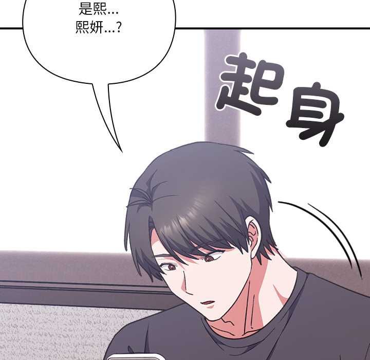 撲通撲通終極密碼第13話