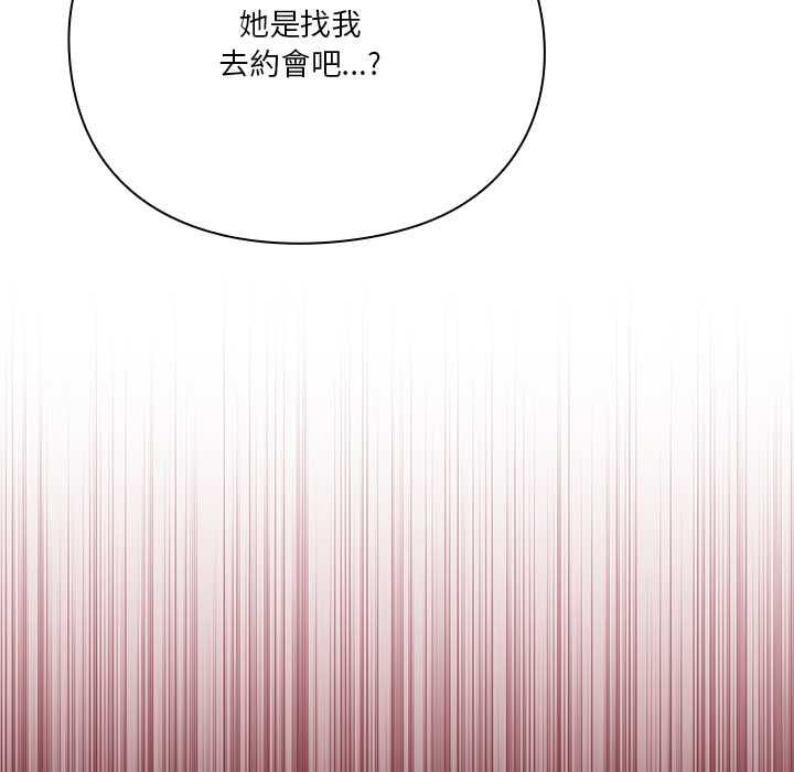 撲通撲通終極密碼第13話