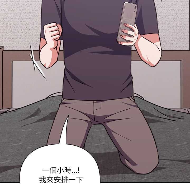 扑通扑通终极密码第13話