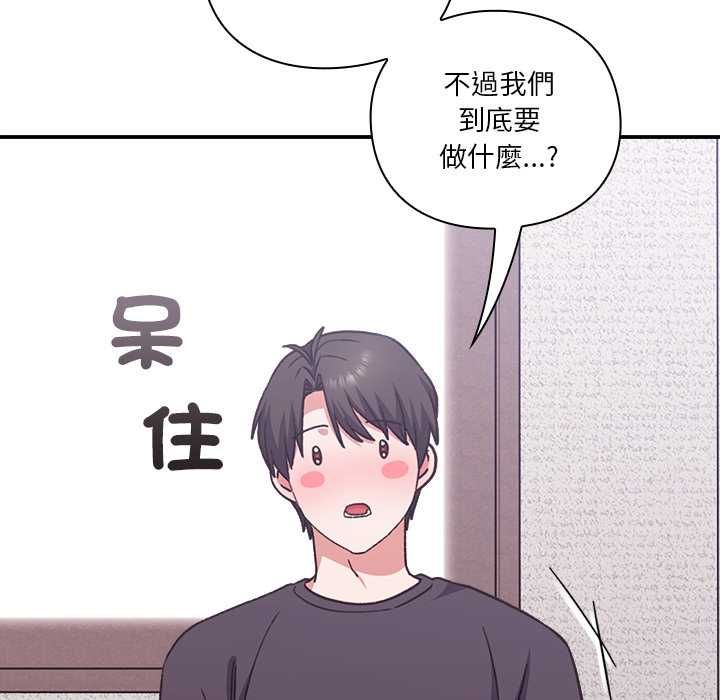 扑通扑通终极密码第13話