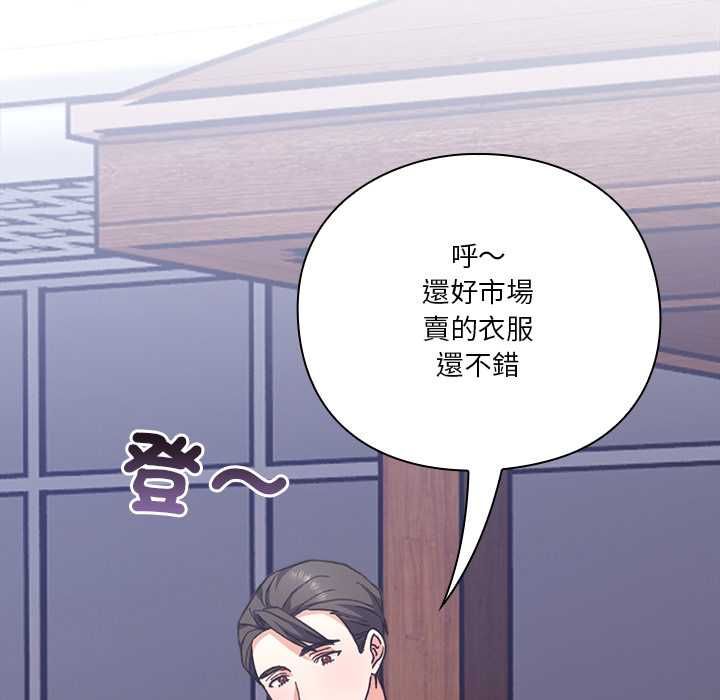 撲通撲通終極密碼第13話