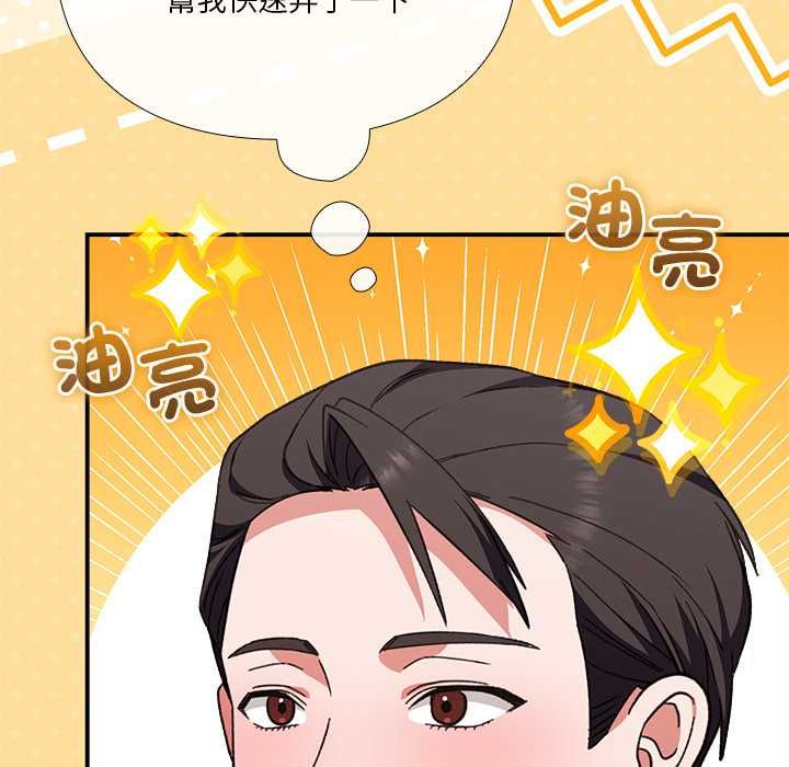 扑通扑通终极密码第13話