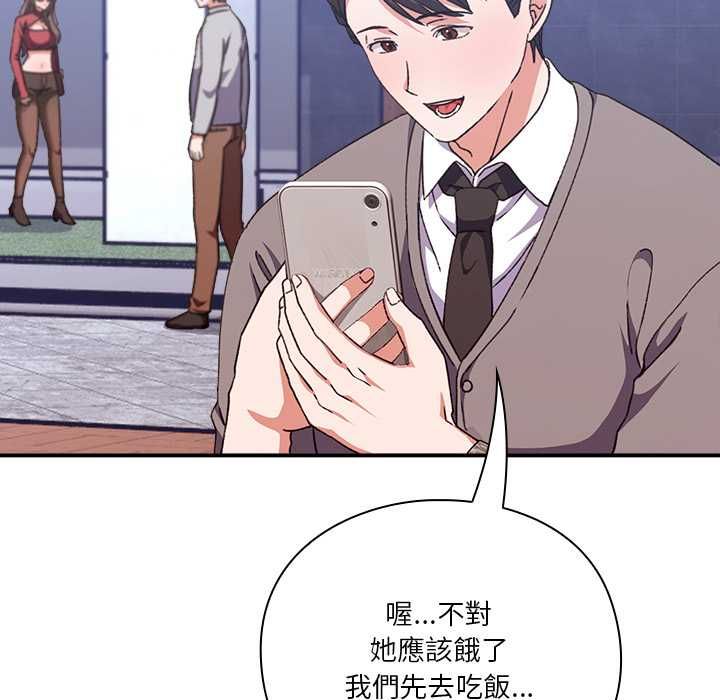 扑通扑通终极密码第13話