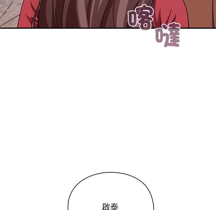 扑通扑通终极密码第13話