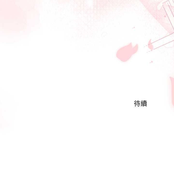 扑通扑通终极密码第13話