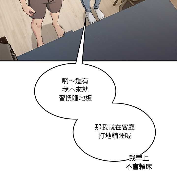 《男人止步》第52话