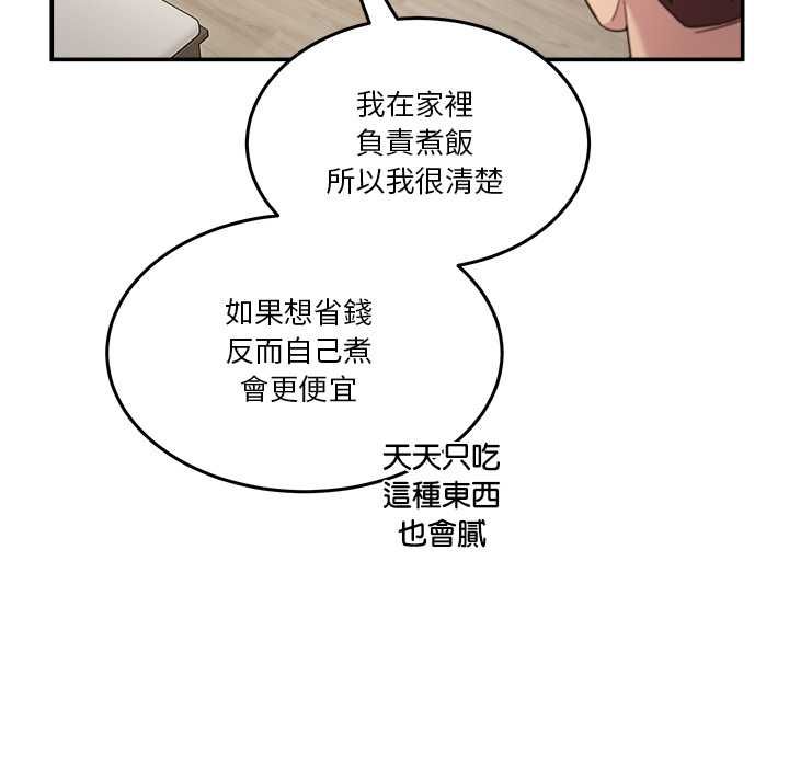 男人止步第52話