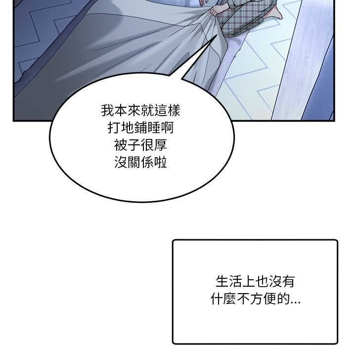 男人止步第52話