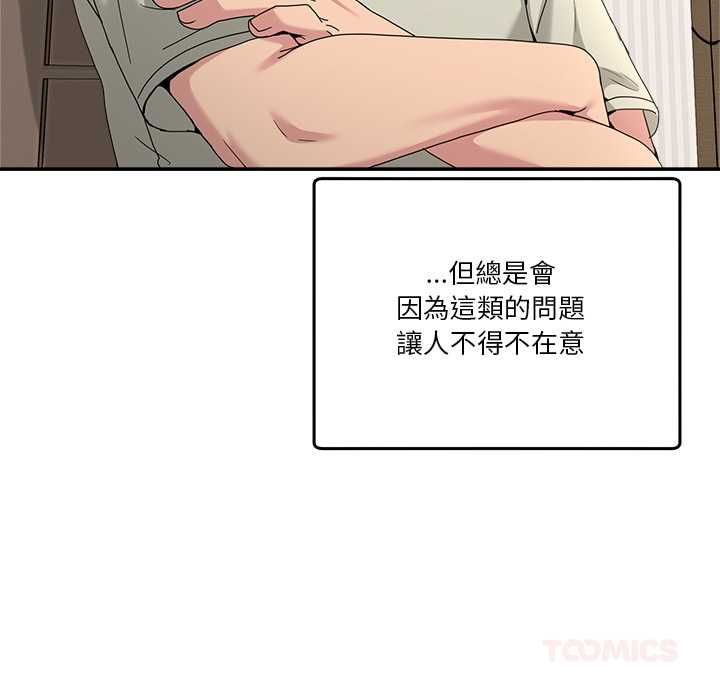 男人止步第52話