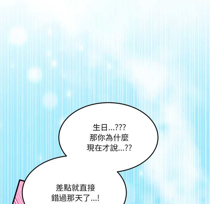 男人止步第52話