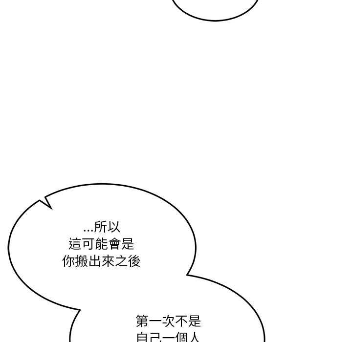男人止步第52話