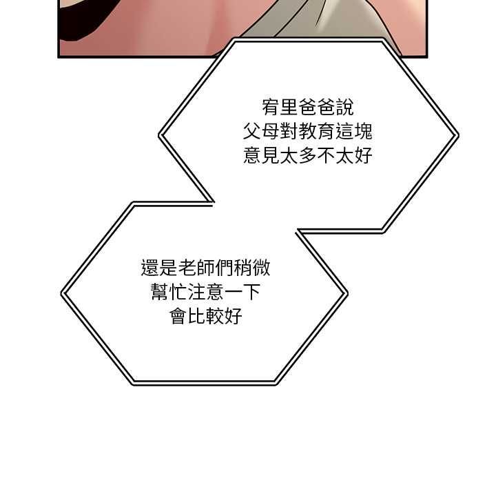 男人止步第52話