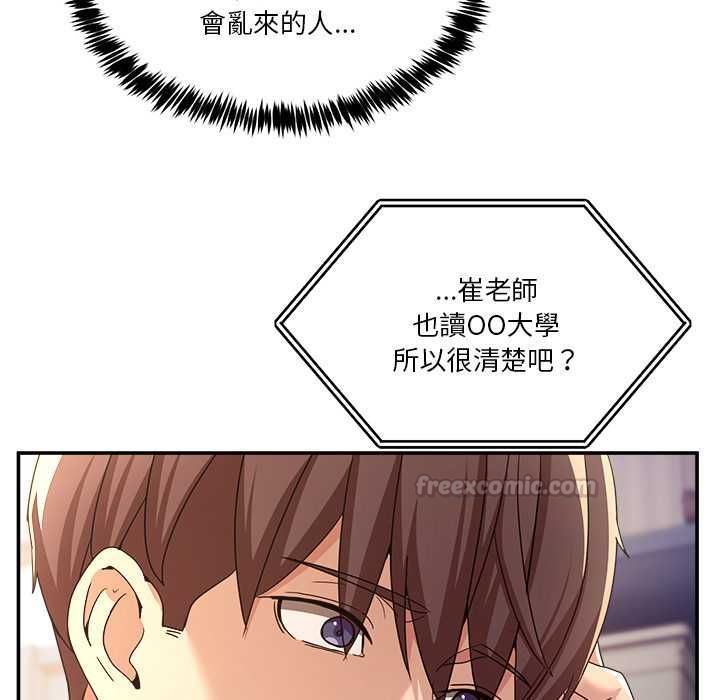 男人止步第52話