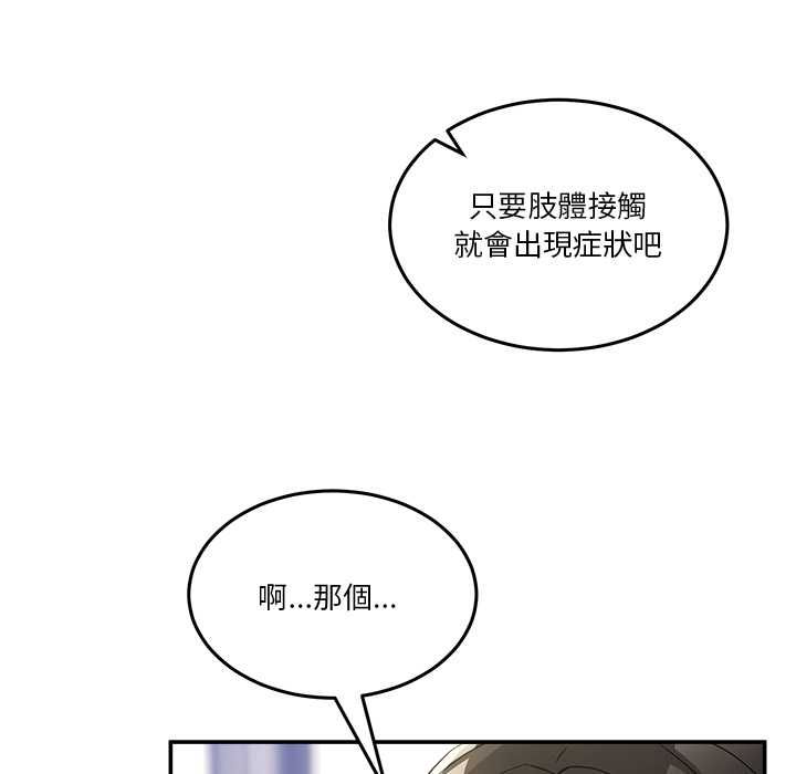 男人止步第52話