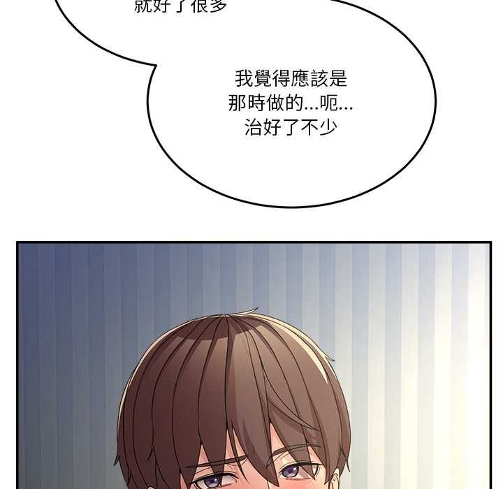 《男人止步》第52话
