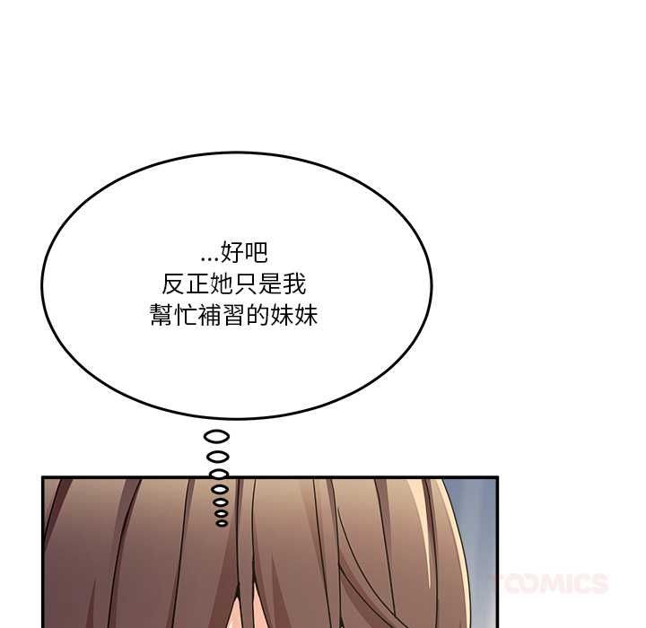 男人止步第52話