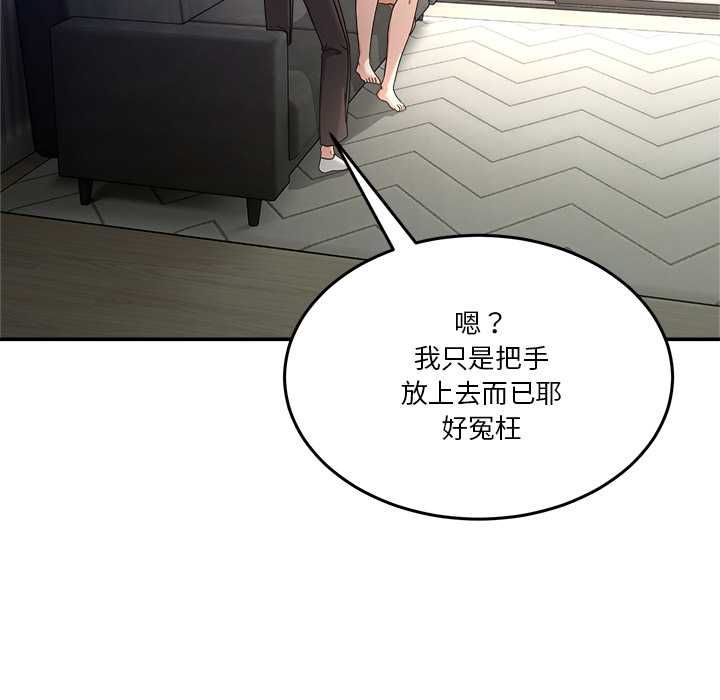 男人止步第52話