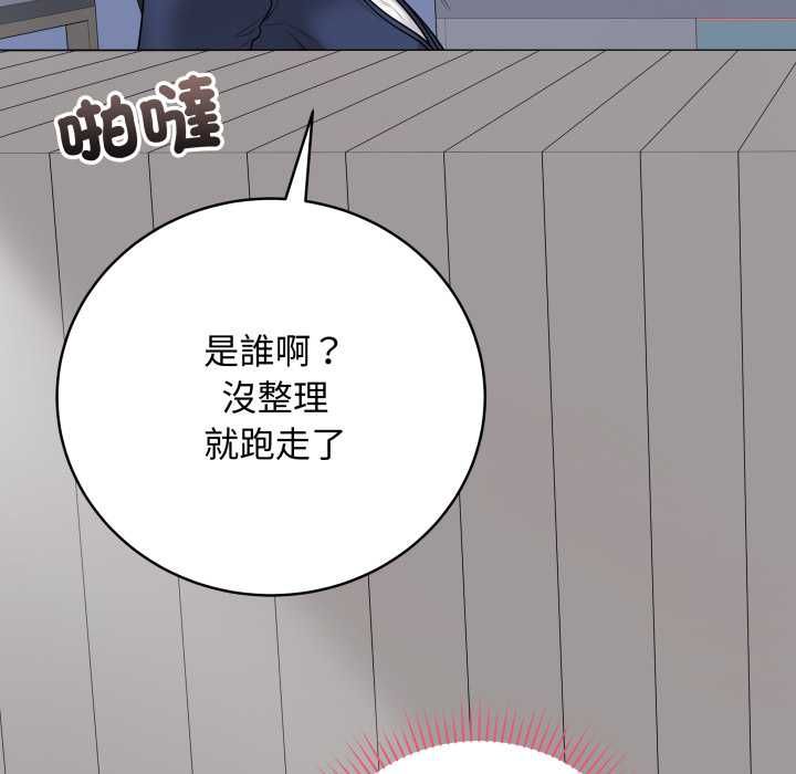 最後的沖刺第58話