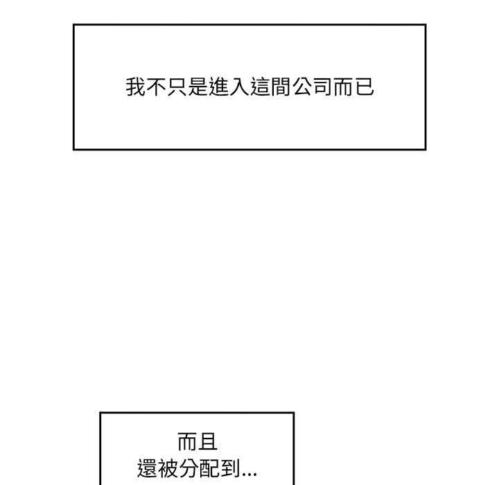 催眠手机第66話