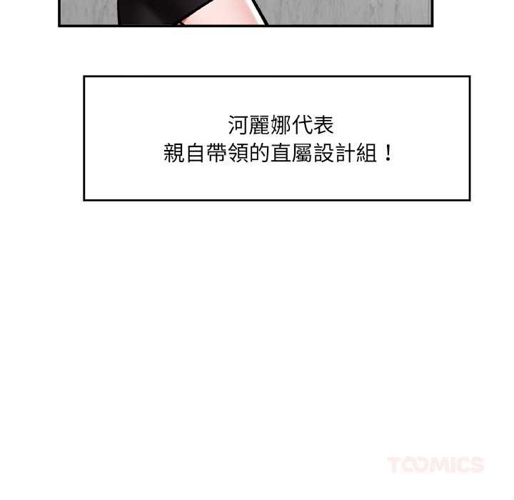 催眠手機第66話