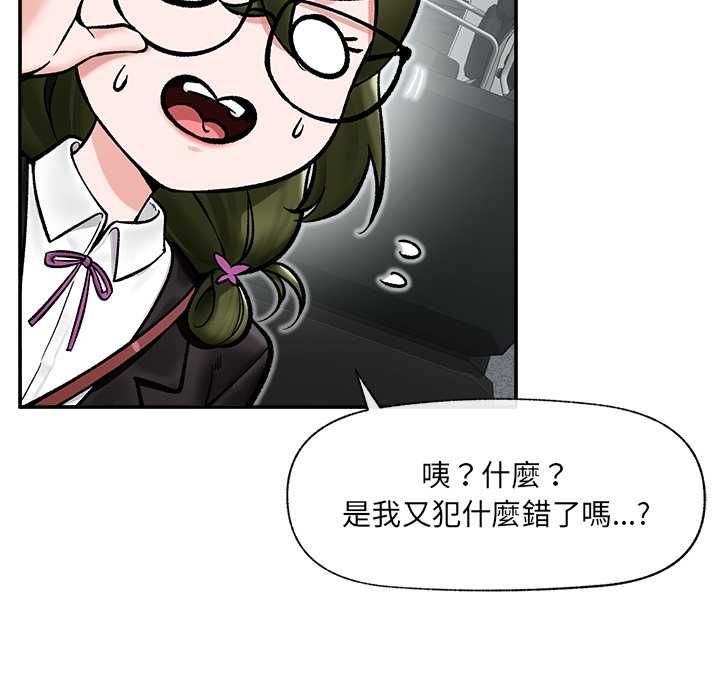 催眠手機第66話