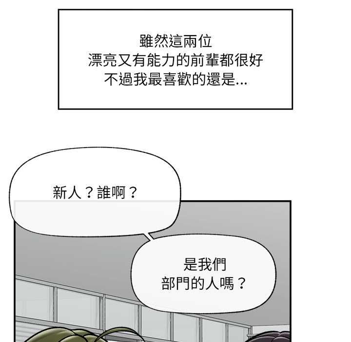 催眠手机第66話