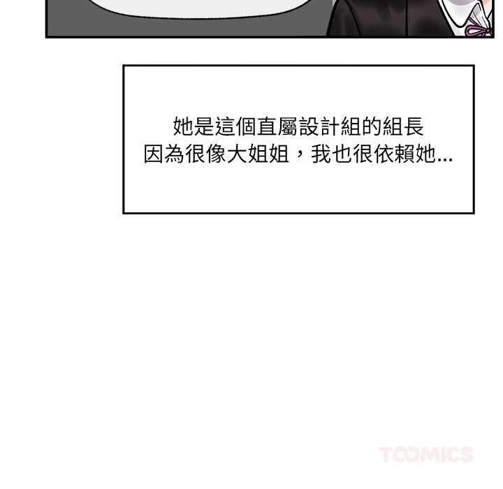 催眠手机第66話