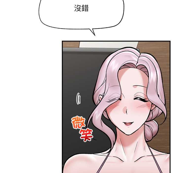 催眠手机第66話
