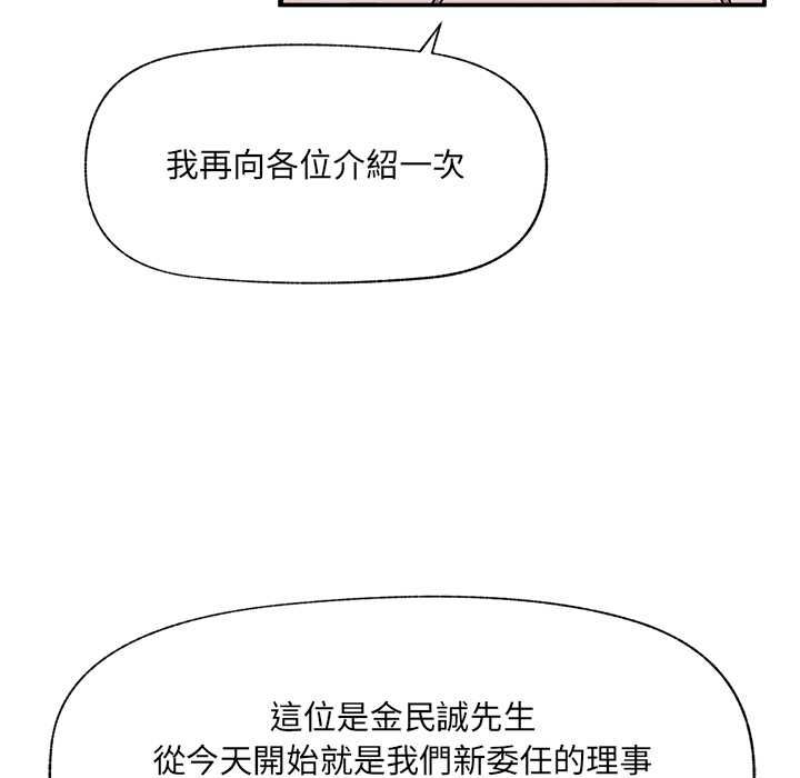 催眠手机第66話