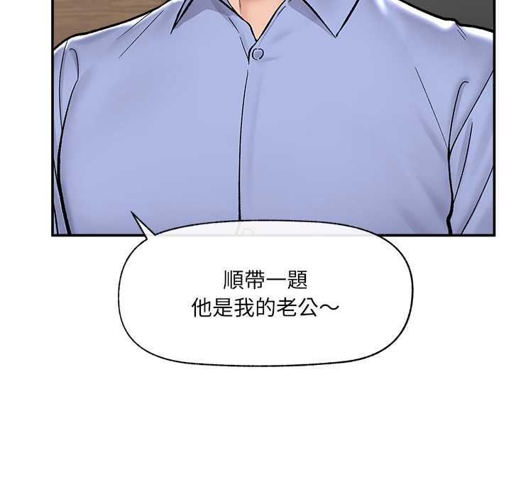 催眠手机第66話