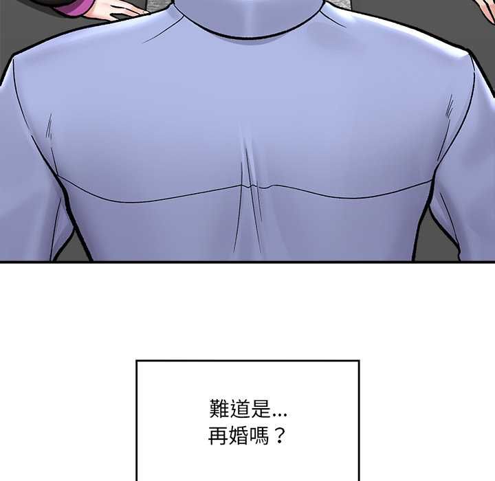 催眠手机第66話
