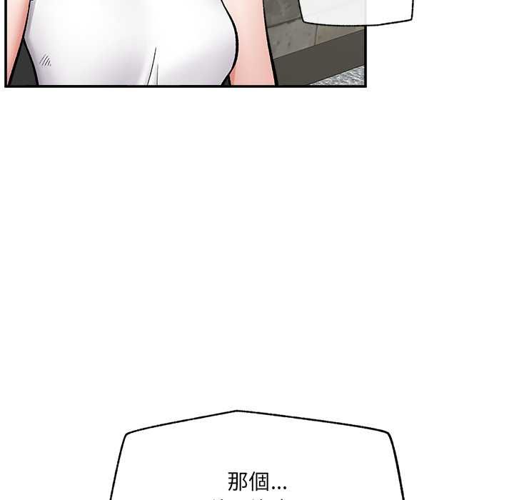 催眠手机第66話