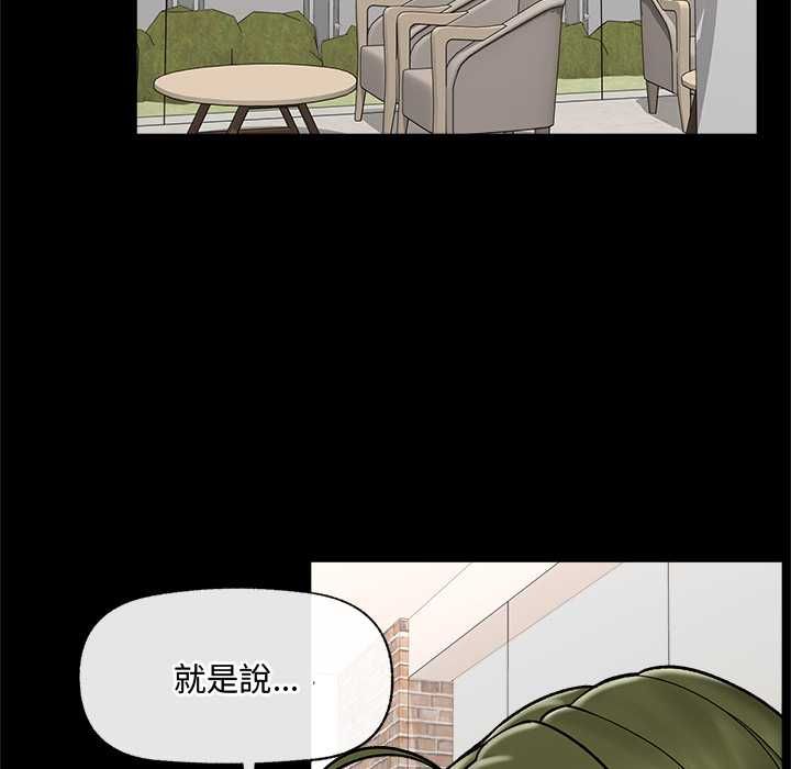 催眠手机第66話
