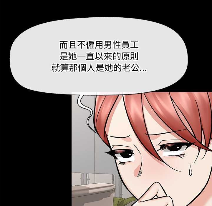 催眠手机第66話