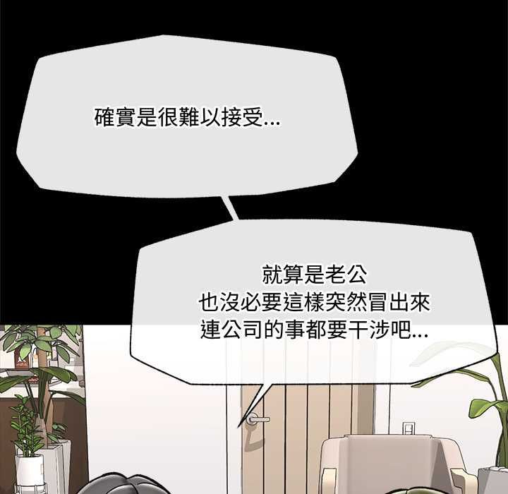 催眠手机第66話