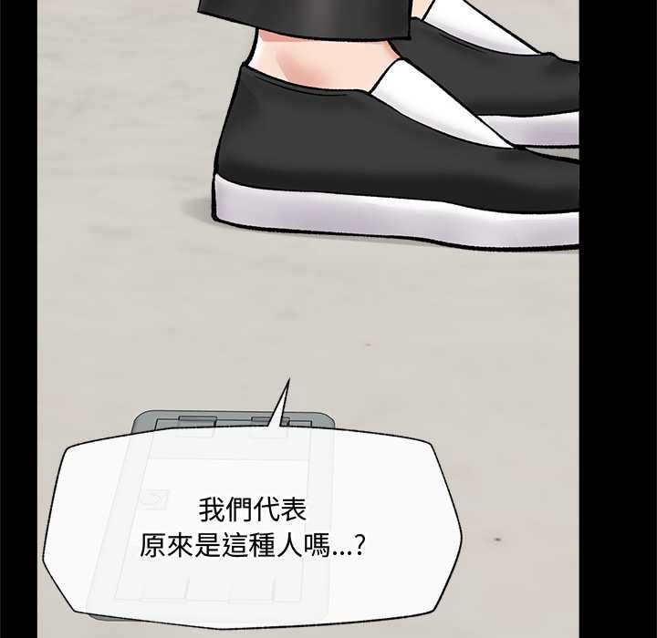 催眠手机第66話