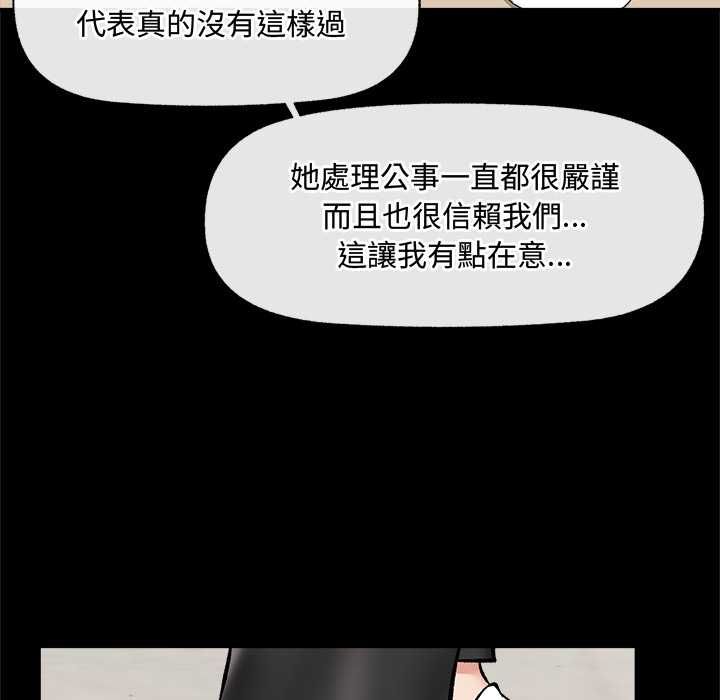 催眠手机第66話