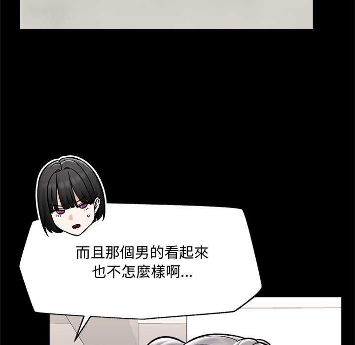 催眠手机第66話