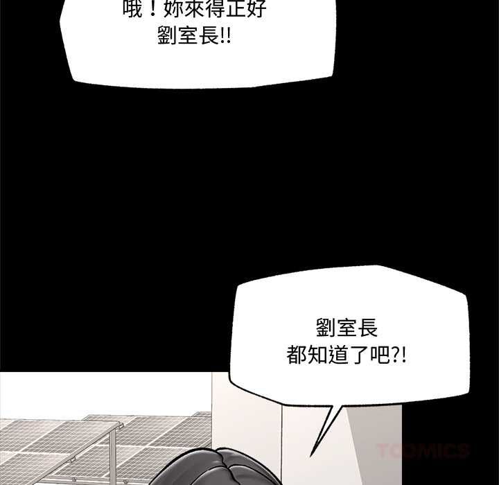 催眠手机第66話