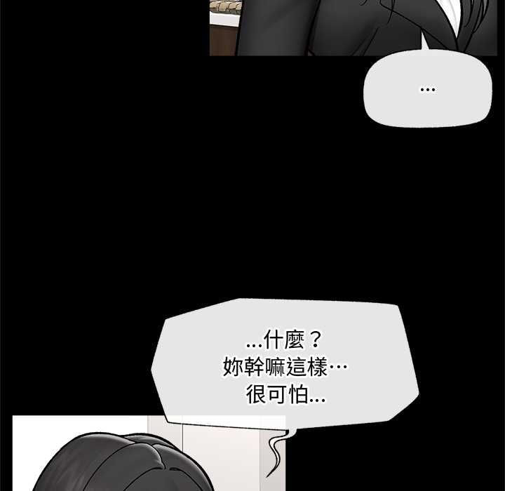 催眠手机第66話