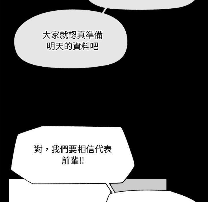 催眠手机第66話