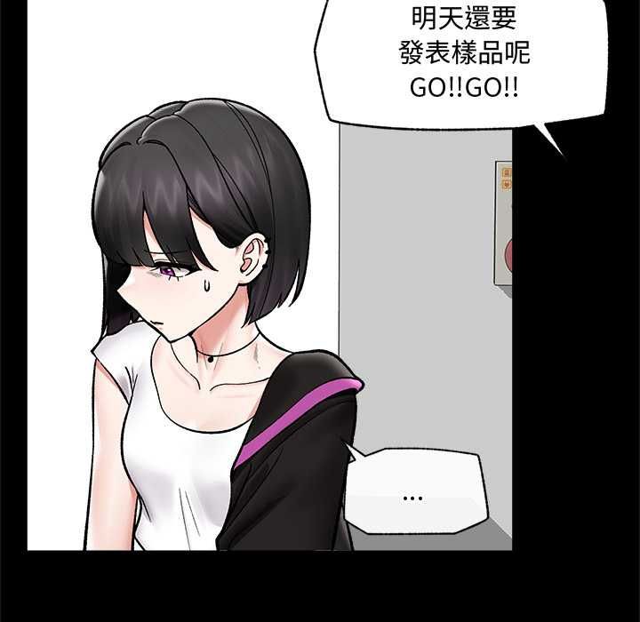 催眠手机第66話