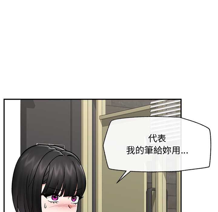 催眠手机第66話