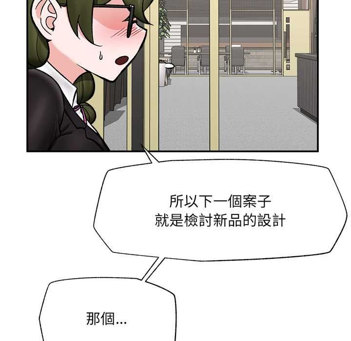 催眠手机第66話