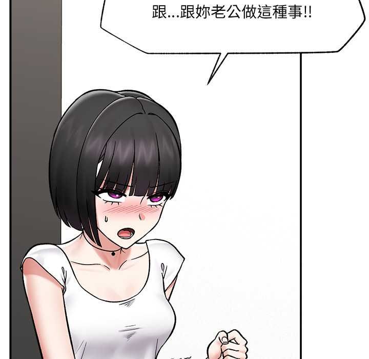 催眠手机第66話
