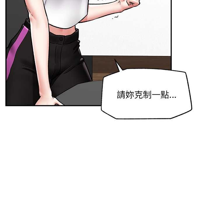 催眠手机第66話