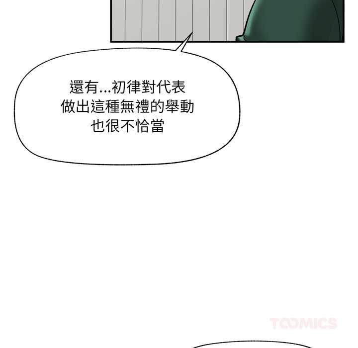 催眠手机第66話