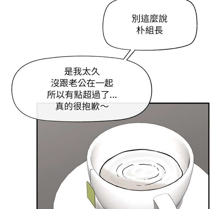 催眠手机第66話