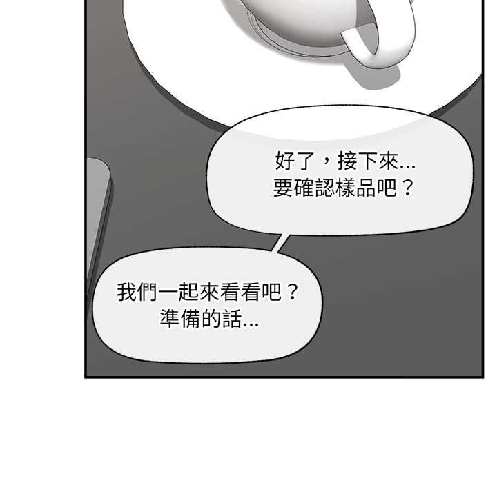 催眠手機第66話