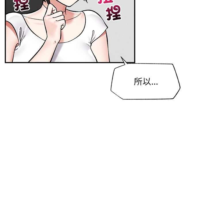 催眠手机第66話